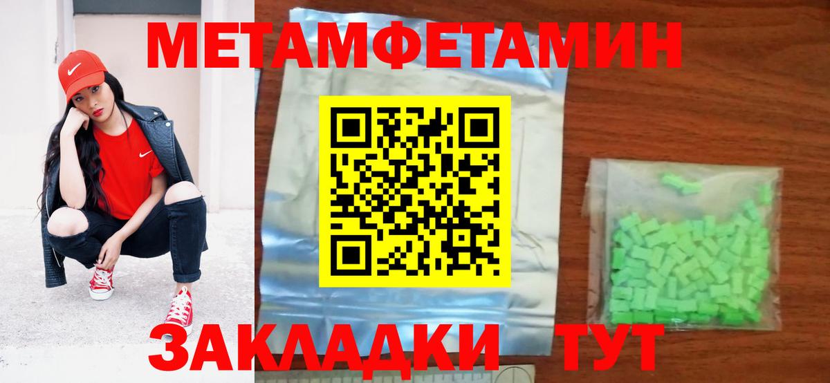 АМФЕТАМИН Розовый Первоуральск