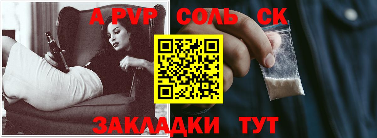 Alpha-PVP Соль  Вход с VPN  Alpha PVP  Первоуральск  A PVP VHQ 