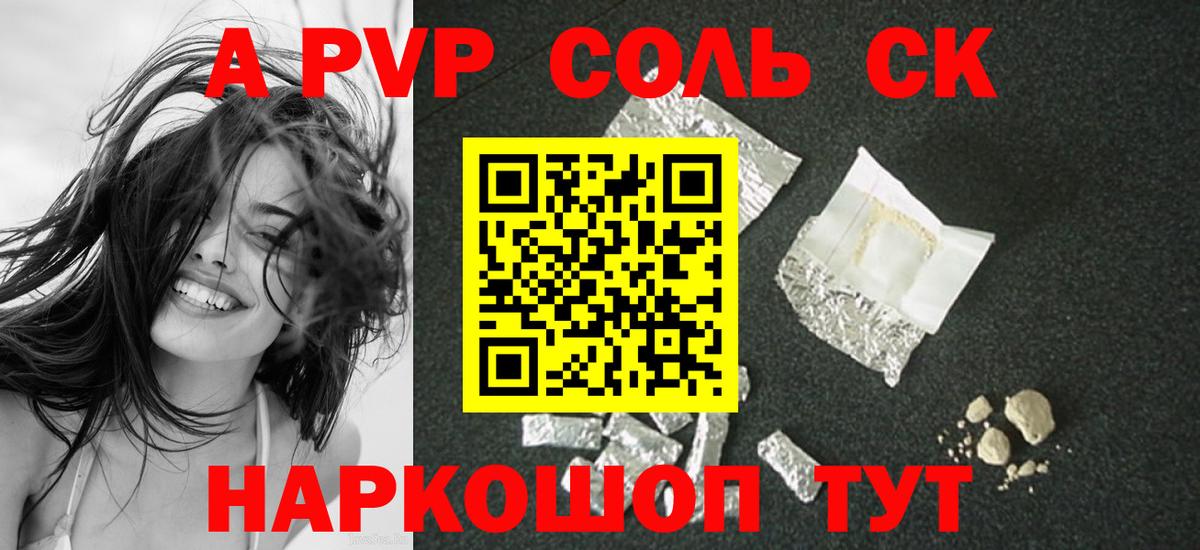 Alpha-PVP СК КРИС Первоуральск