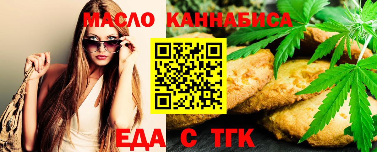Cannafood конопля  Вход с VPN  Первоуральск 