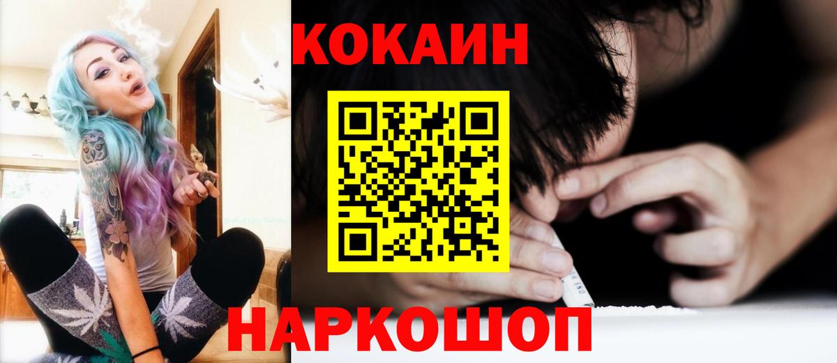 Первоуральск  купить   Cocaine  Кокаин Эквадор  Вход с VPN  COCAIN 99% 