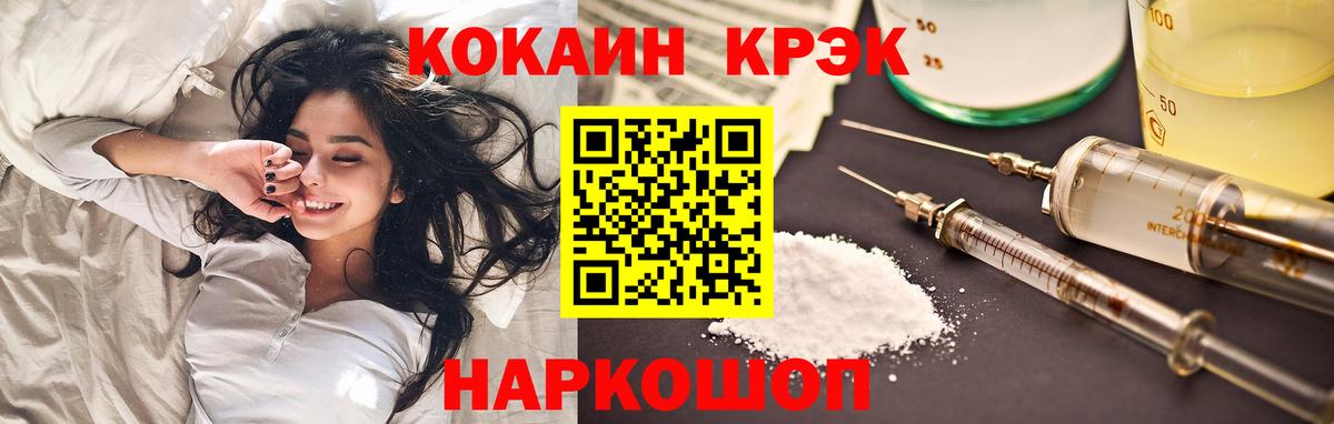 Кокаин 97% Первоуральск