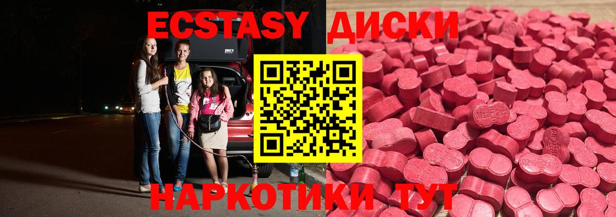 Ecstasy ешки  ЭКСТАЗИ таблы  Первоуральск  KRAKEN рабочий сайт  Вход с VPN 