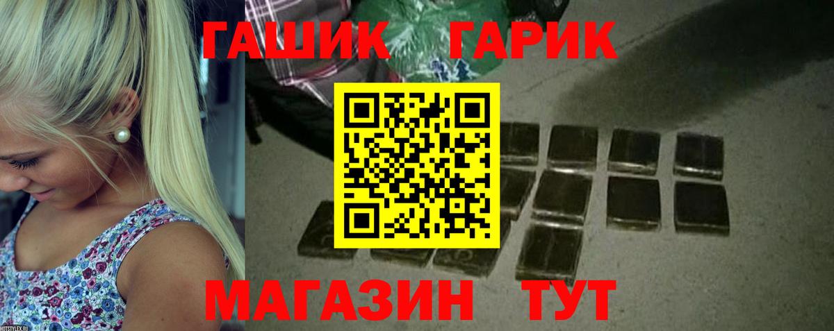 Гашиш гарик Первоуральск