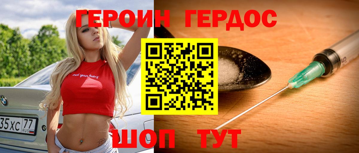 Героин белый  Вход с VPN  Первоуральск 