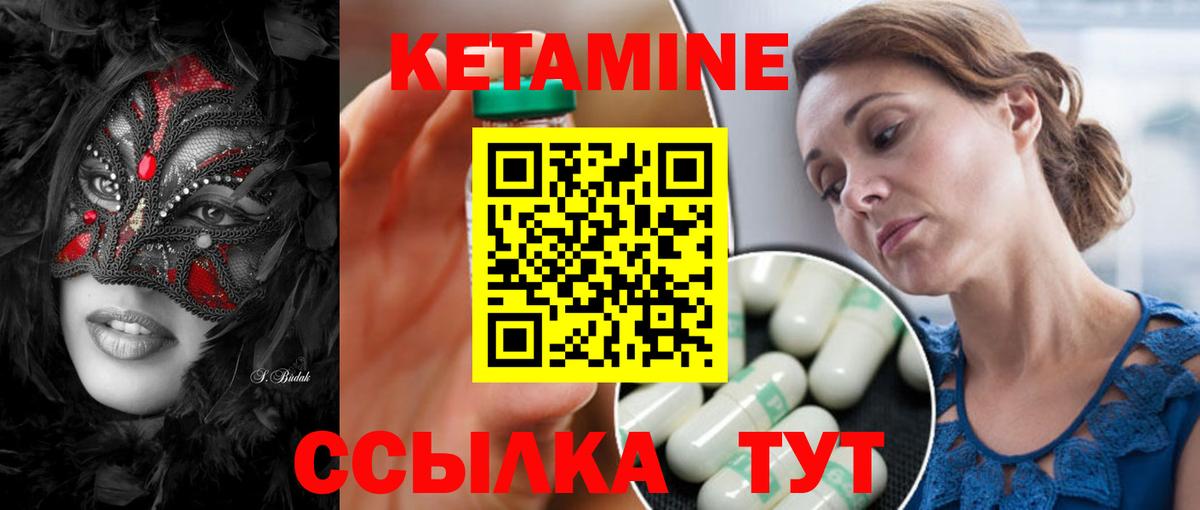 Кетамин VHQ Первоуральск