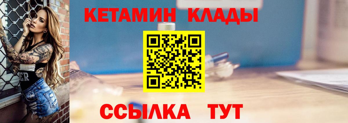 Кетамин VHQ  Вход с VPN  Первоуральск 