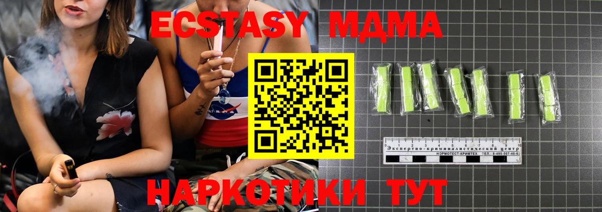 Первоуральск  MDMA  MDMA VHQ  Вход с VPN  МДМА Molly 