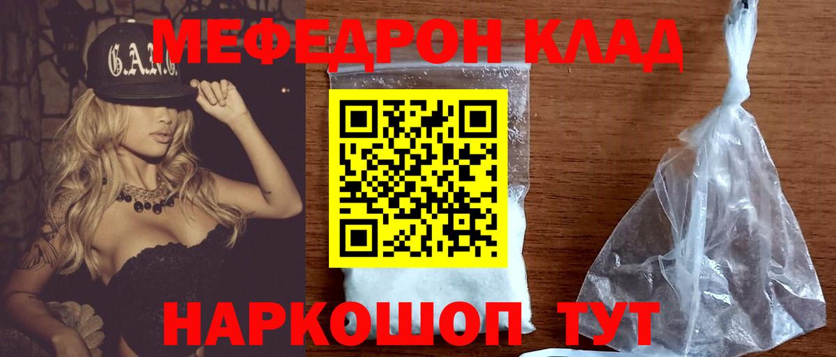 Первоуральск  Мефедрон mephedrone  Вход с VPN  Меф  Меф mephedrone 