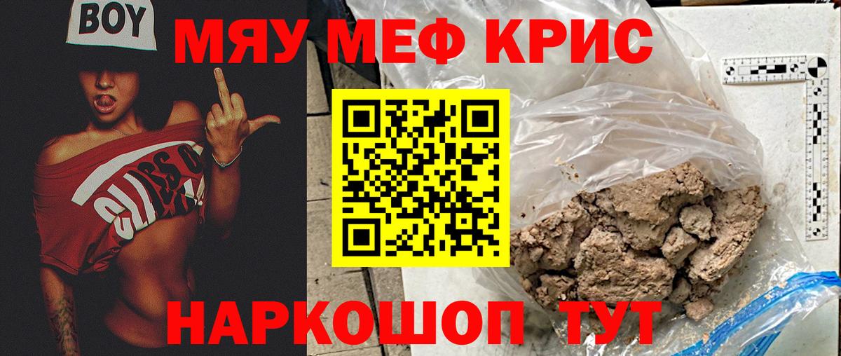 Мефедрон мука Первоуральск