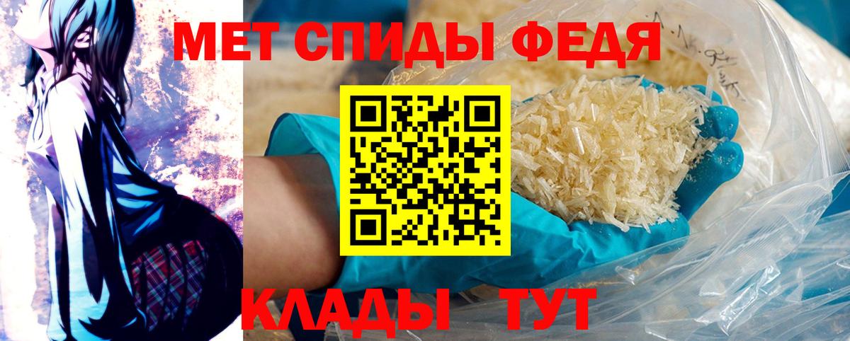 Первоуральск  МЕТАМФЕТАМИН Декстрометамфетамин 99.9%  Вход с VPN 