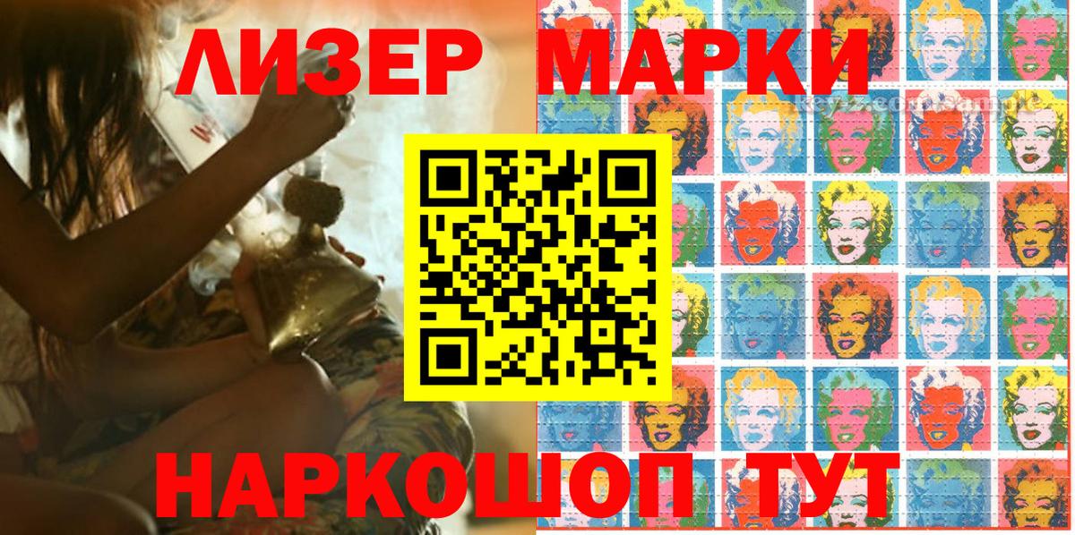 Наркотические марки 1500мкг  Вход с VPN  Наркотические марки 1500мкг  Первоуральск 