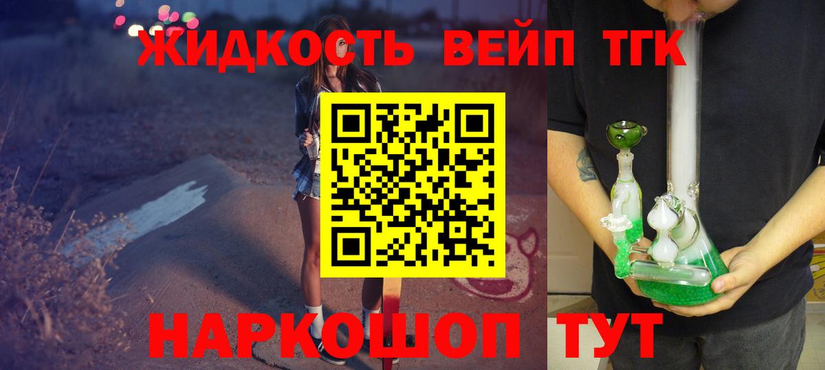 Дистиллят ТГК THC oil  Вход с VPN  Первоуральск  Дистиллят ТГК концентрат 